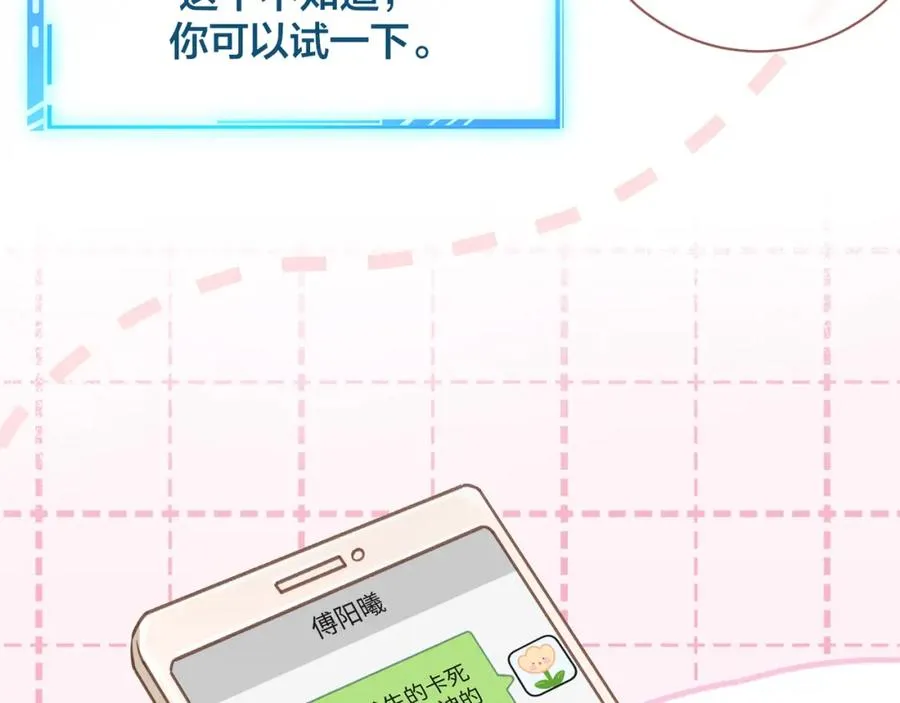 第7话 她怎么还不给我发消息23