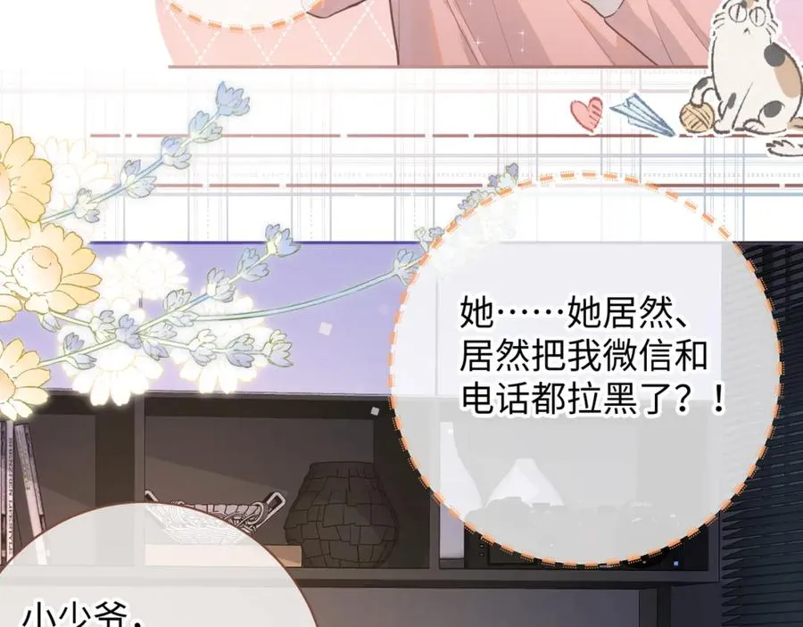 第7话 她怎么还不给我发消息56