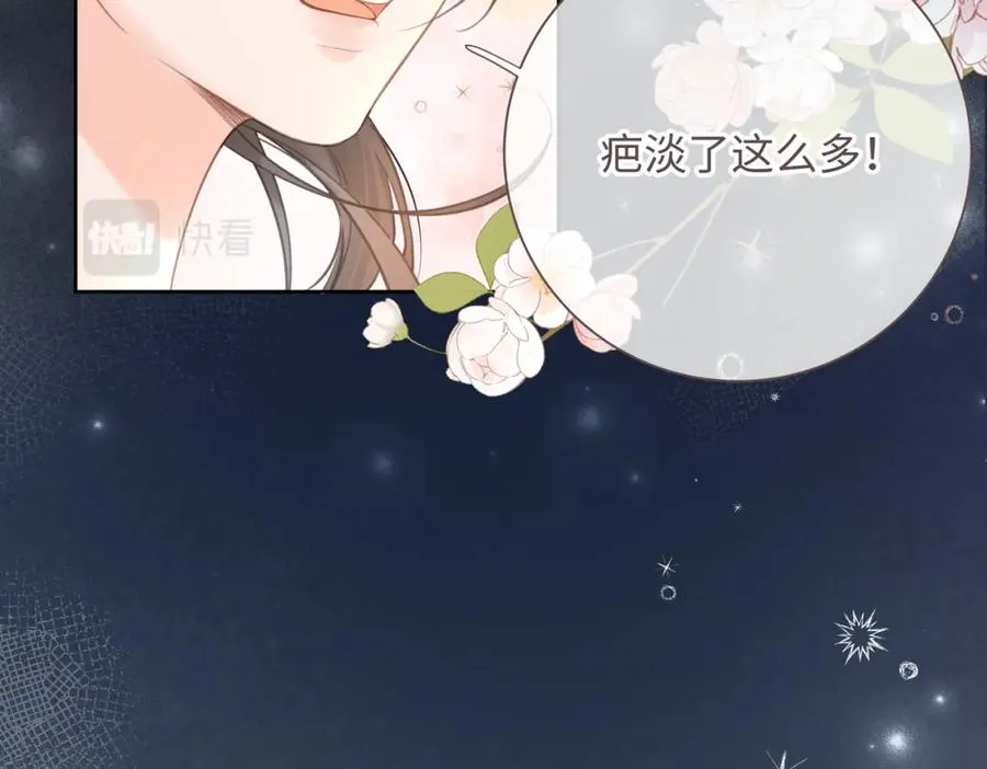 第3话 她就这么喜欢我？74