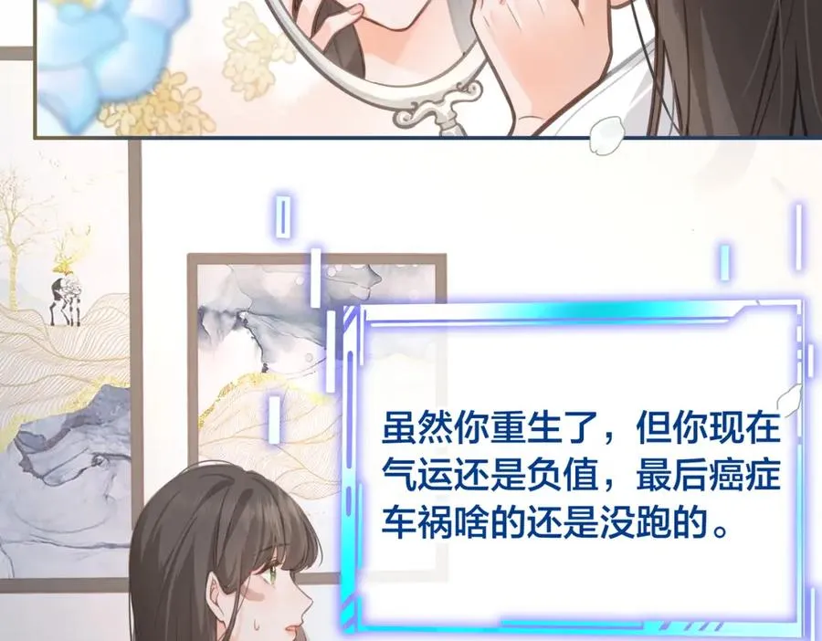 第1话 我复活了？35