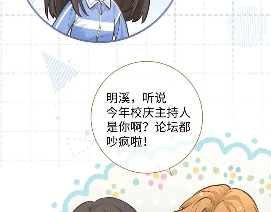 第30话 她什么时候跟我表白？38