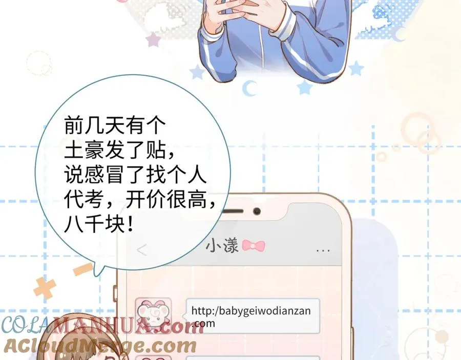 第5话 学神or修狗？46