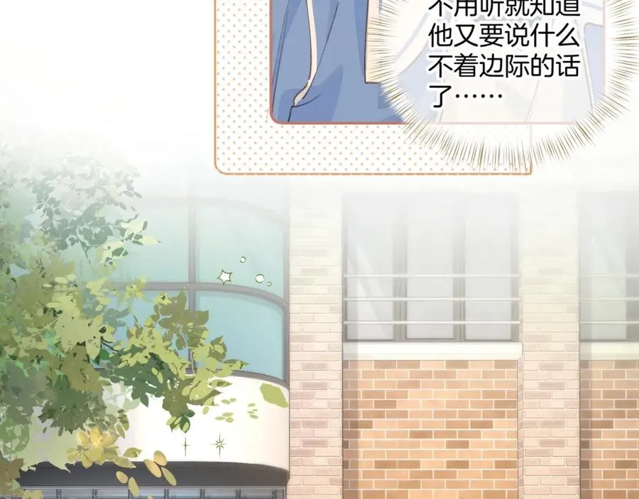 第二季 第4话 话到嘴边的表白47