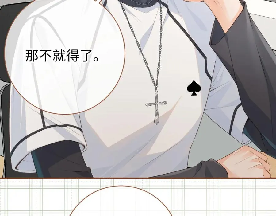 第15话 傅大少的独家安慰方式23