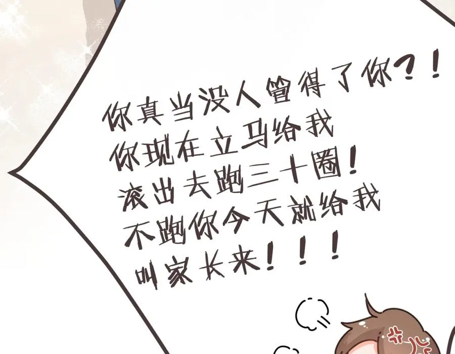 第2话 傅阳曦，我的好大腿！114