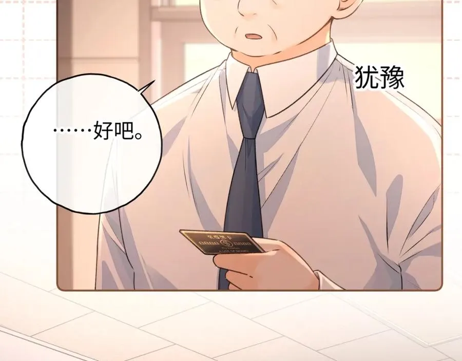 第二季 第2话 迟来的愧疚我不需要67