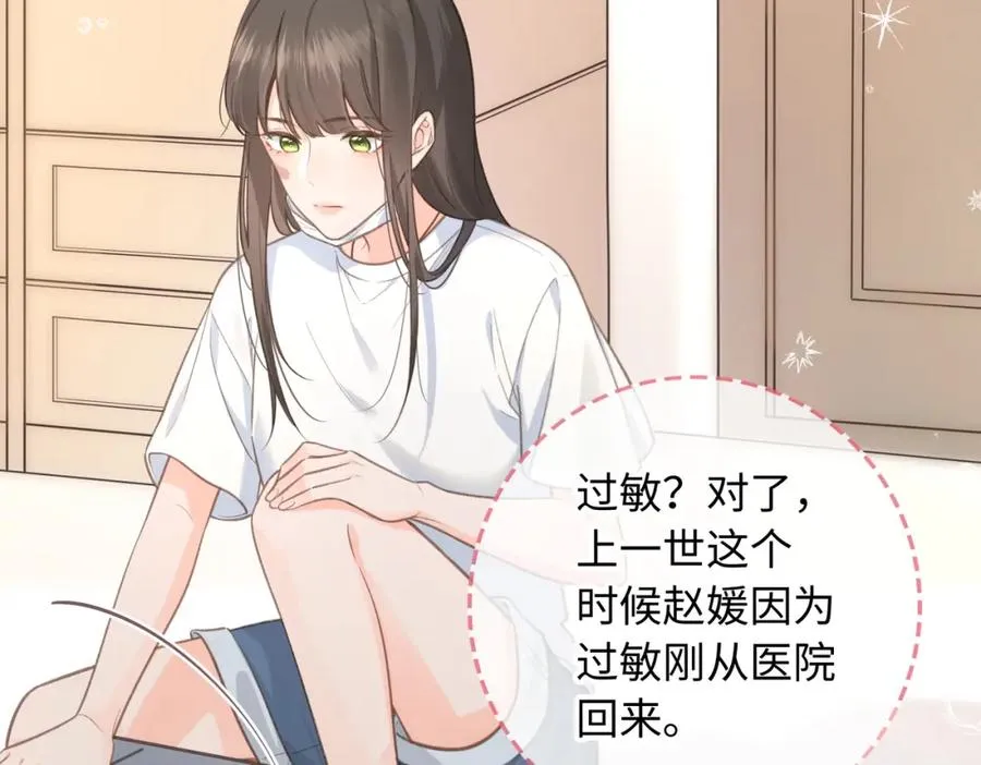 第1话 我复活了？58