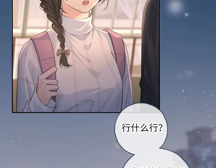 第17话 我喜欢赵明溪41