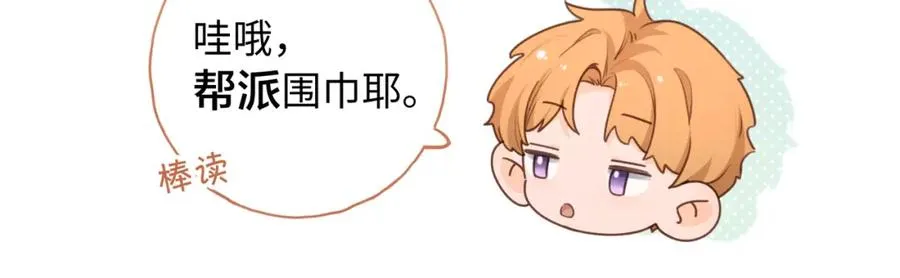 第二季 第9话 帮派围巾？19