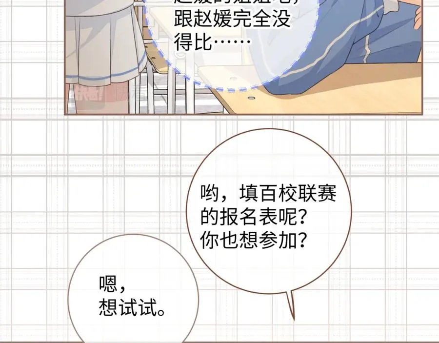 第14话 我才不是在帮你38