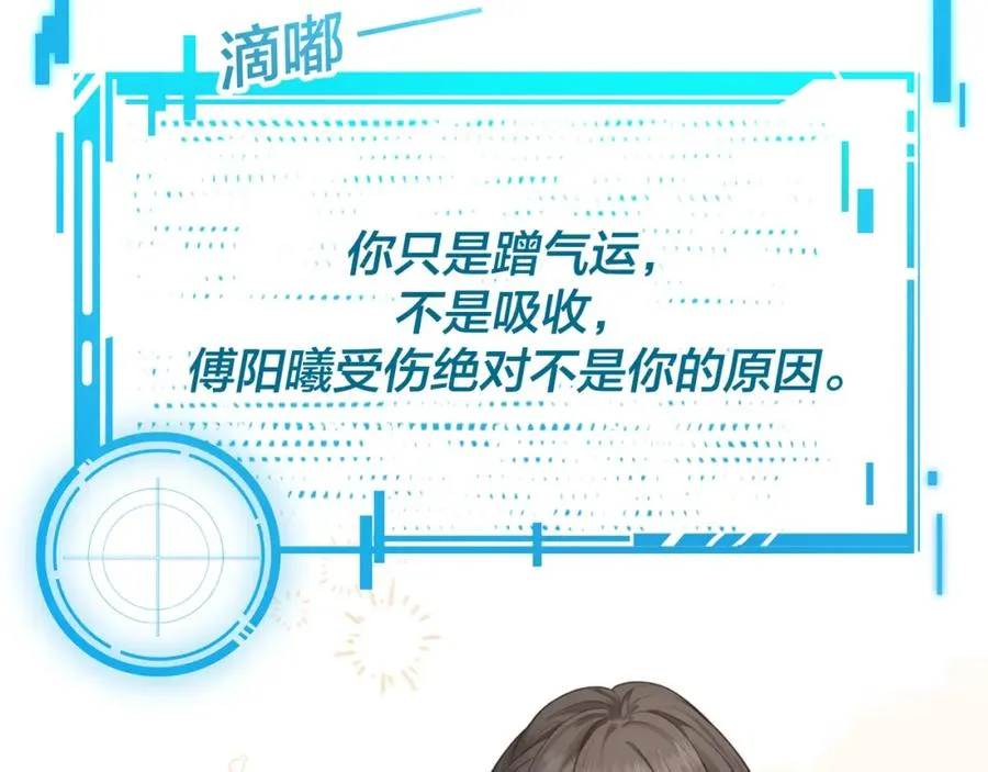 第二季 第9话 帮派围巾？59