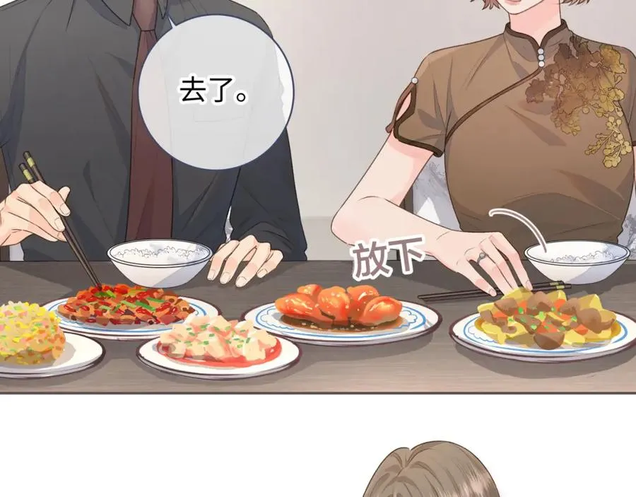 第17话 大少爷这是恋爱了？24
