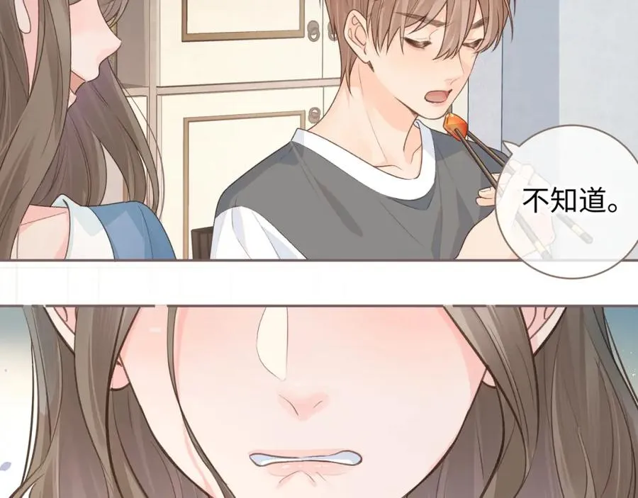 第17话 大少爷这是恋爱了？30