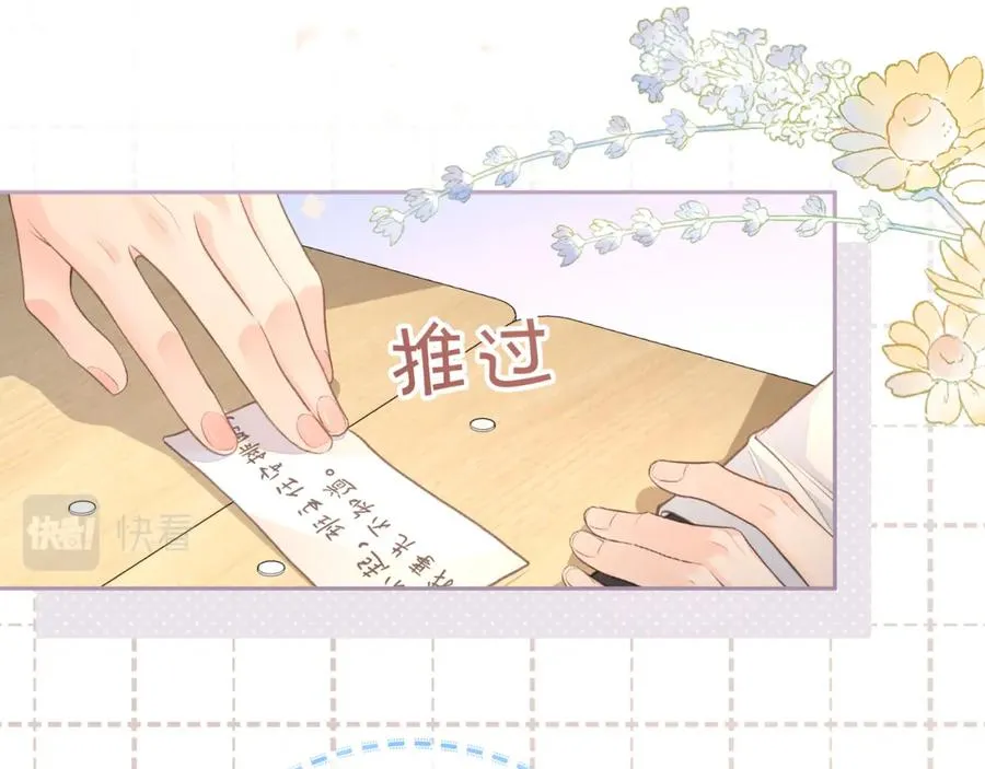 第13话 第一次指尖触碰32