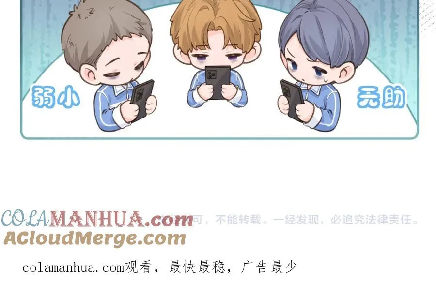 第15话 傅大少的独家安慰方式70