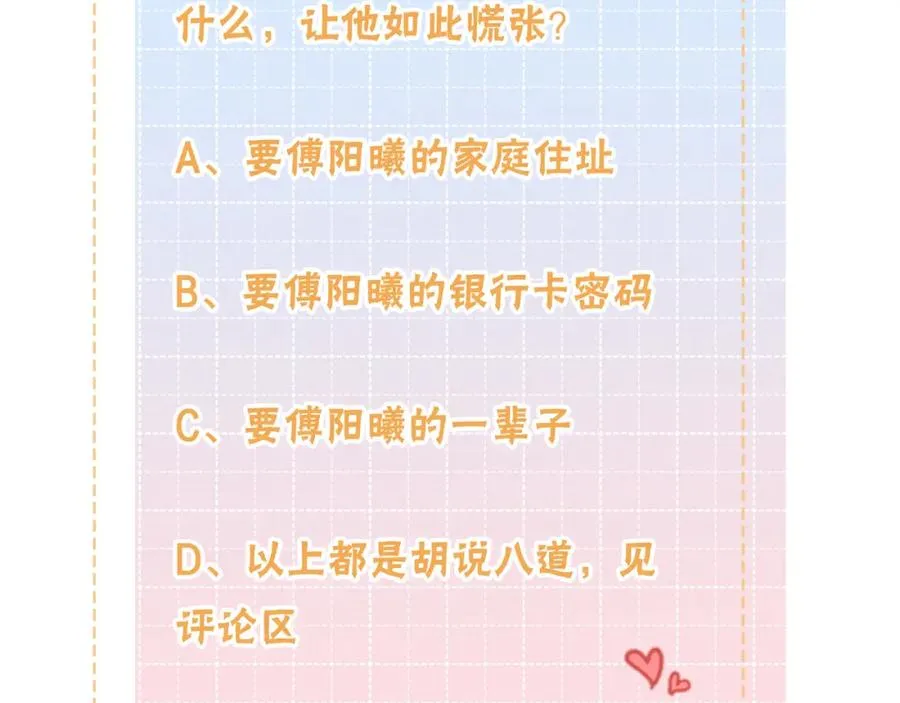 第5话 学神or修狗？81