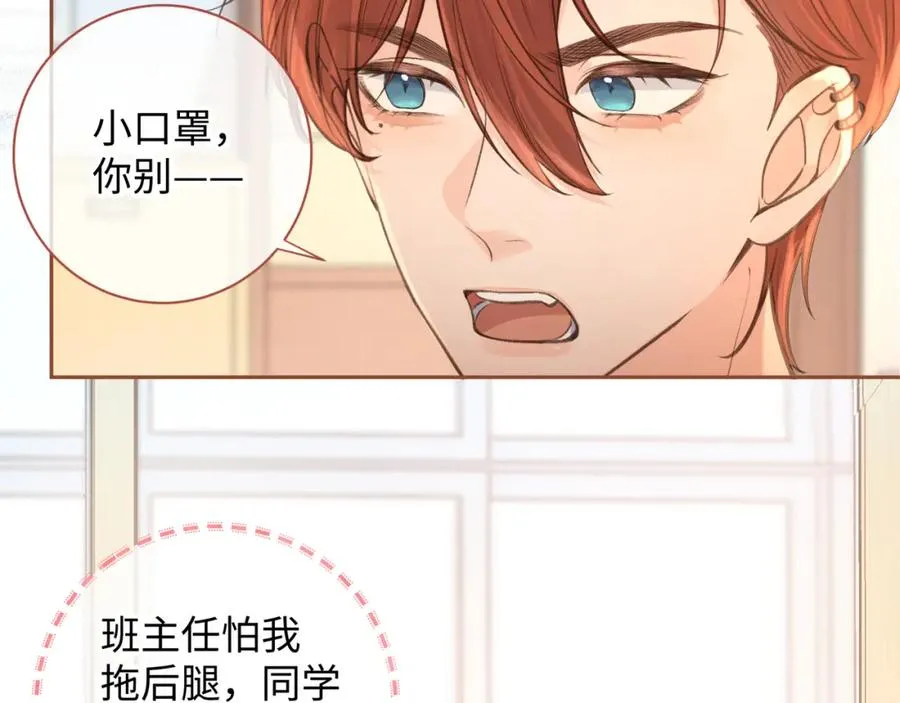 第30话 她什么时候跟我表白？44