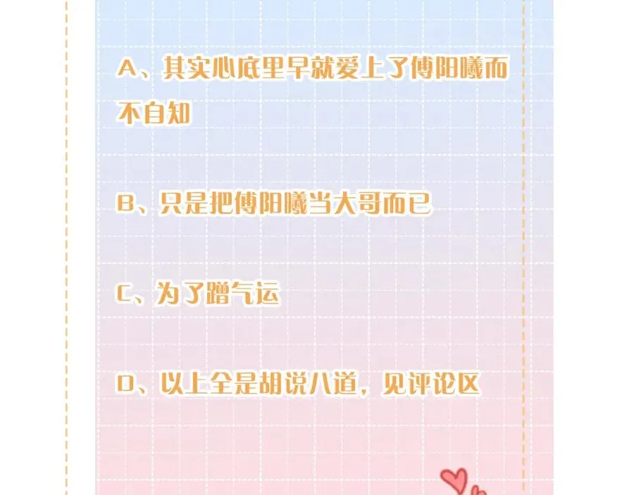 第29话 她怎么这么主动69