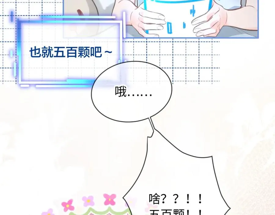 第1话 我复活了？41