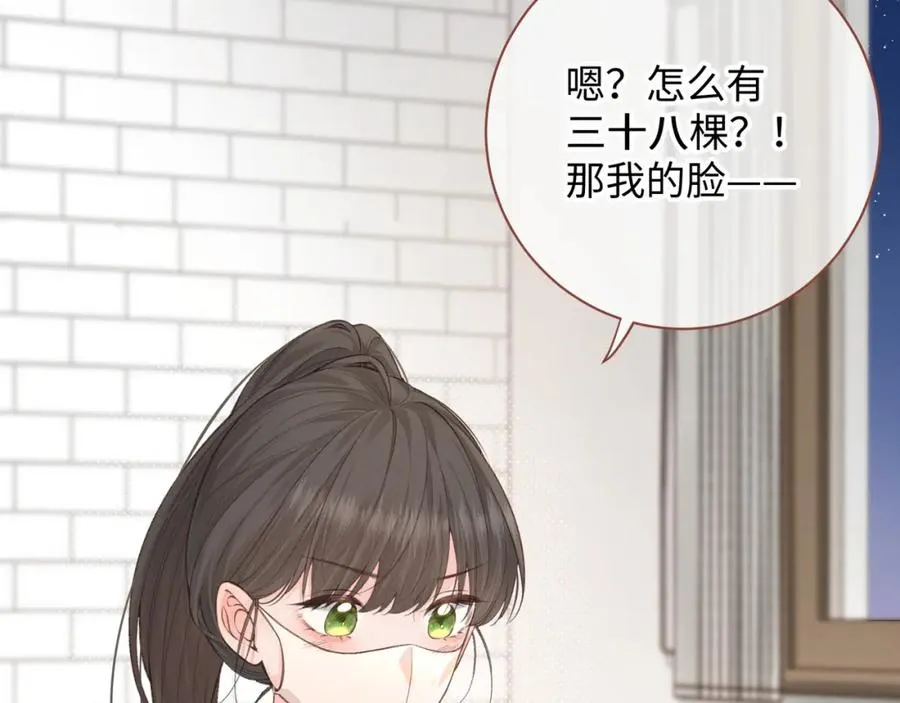 第21话 我要加倍地对她好18