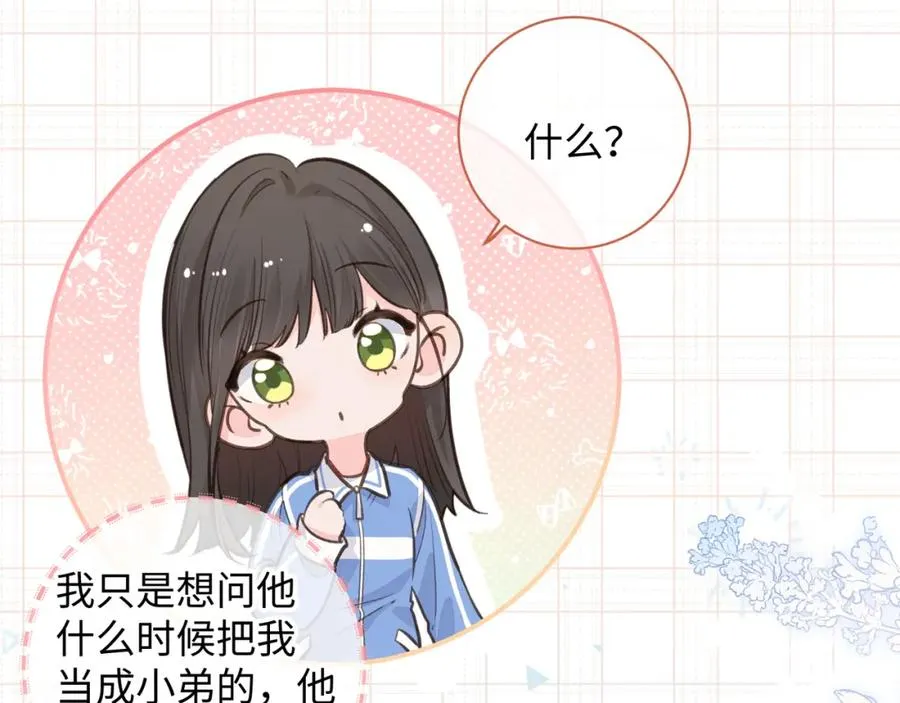 第30话 她什么时候跟我表白？65