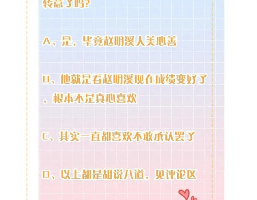 第15话 傅大少的独家安慰方式66