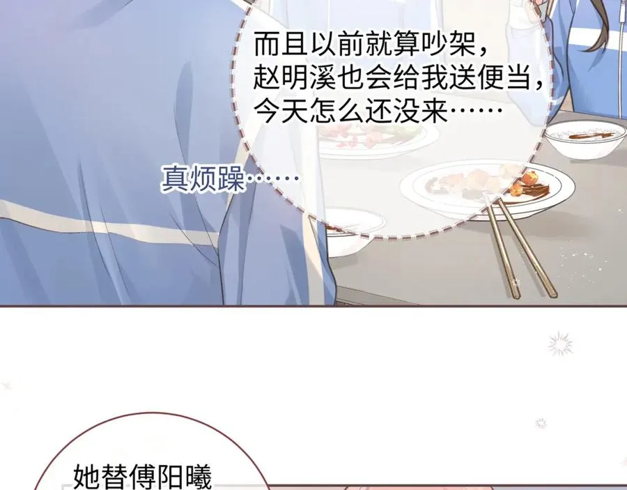 第4话 她无视我？！48