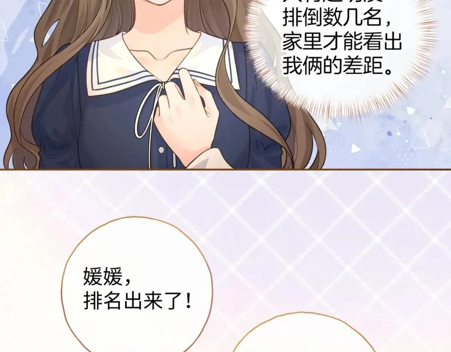 第二季 第6话 傅少求抱抱5