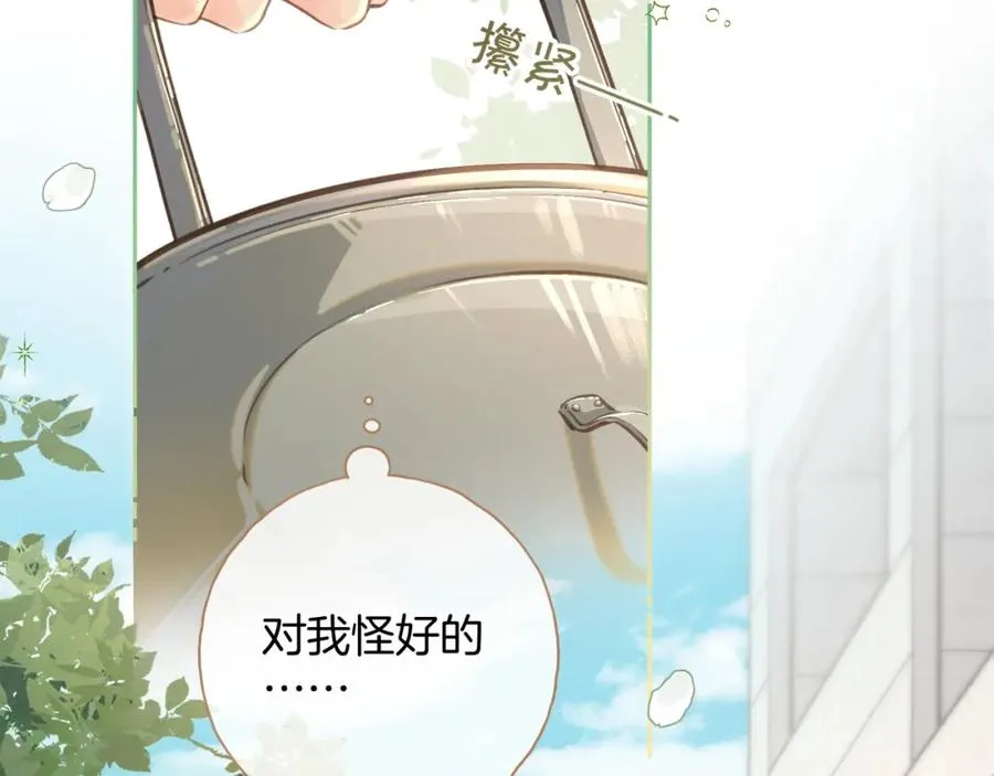第二季 第4话 话到嘴边的表白39