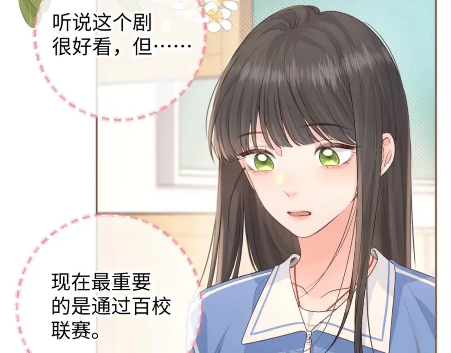 第25话 傲娇小狗的正宫气势53