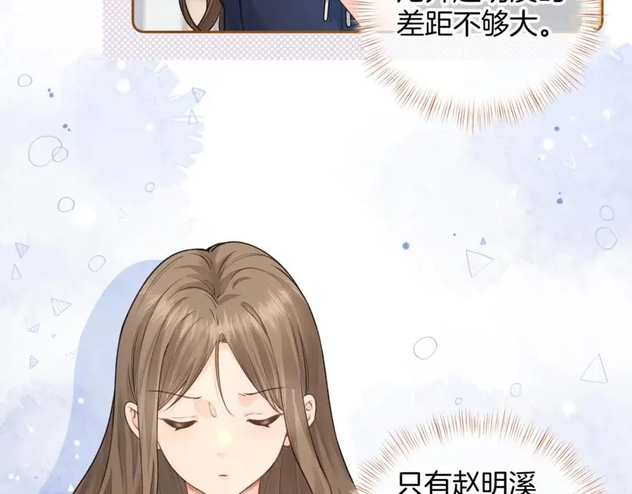第二季 第6话 傅少求抱抱4