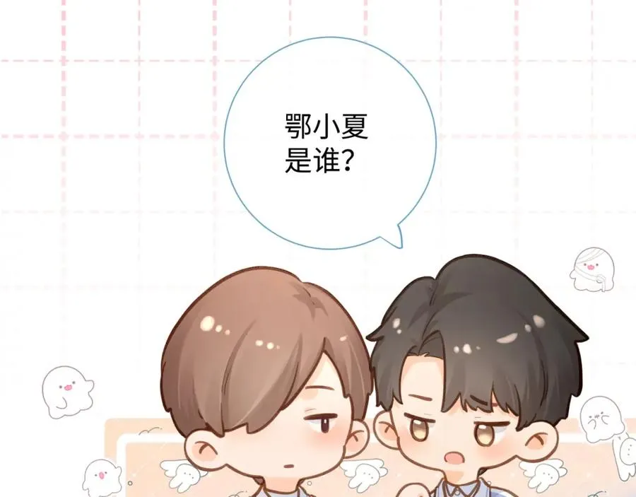 第5话 学神or修狗？57