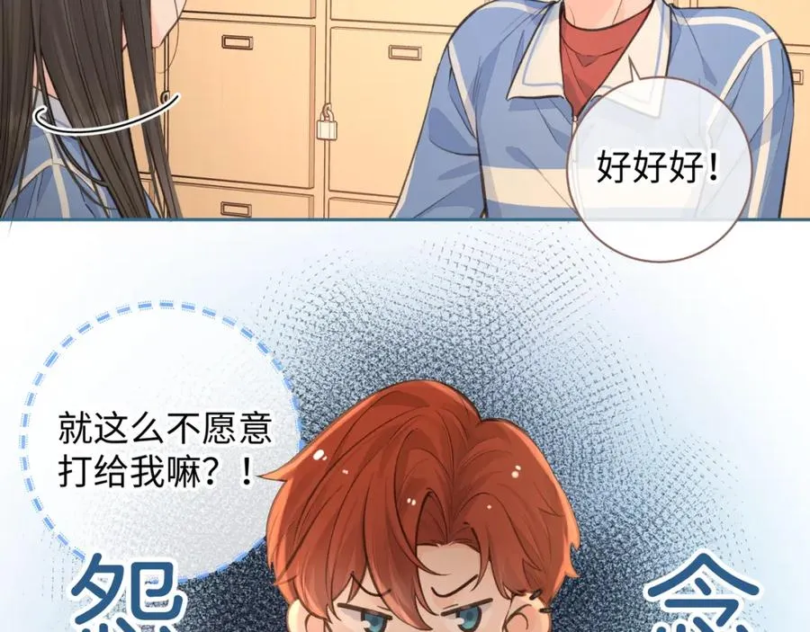第29话 她怎么这么主动41