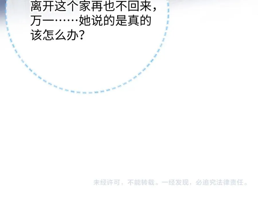 第10话 人间清醒赵明溪69