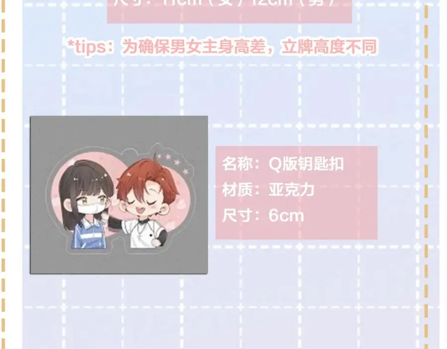 第23话 她怎么这么好看啊84