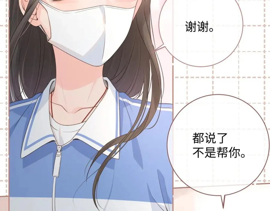 第14话 我才不是在帮你54