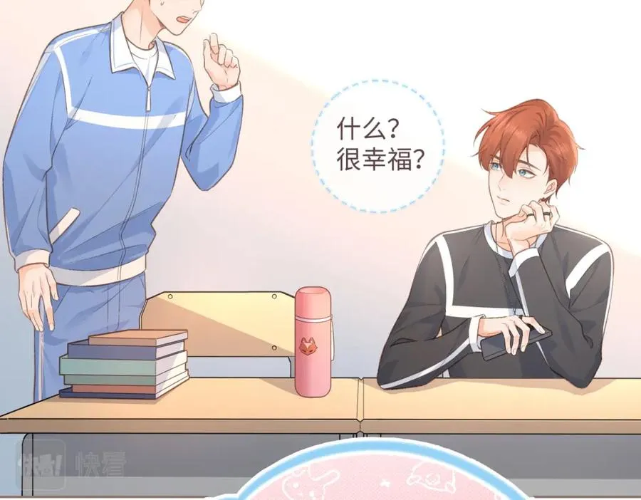 第3话 她就这么喜欢我？34