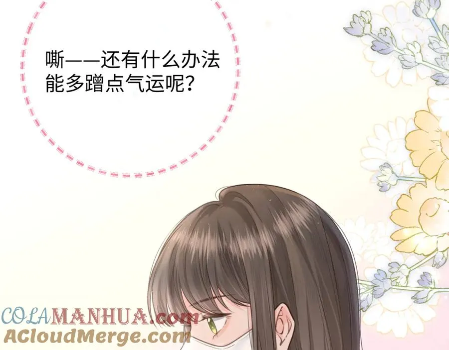 第9话 从来没人对我这么用心43