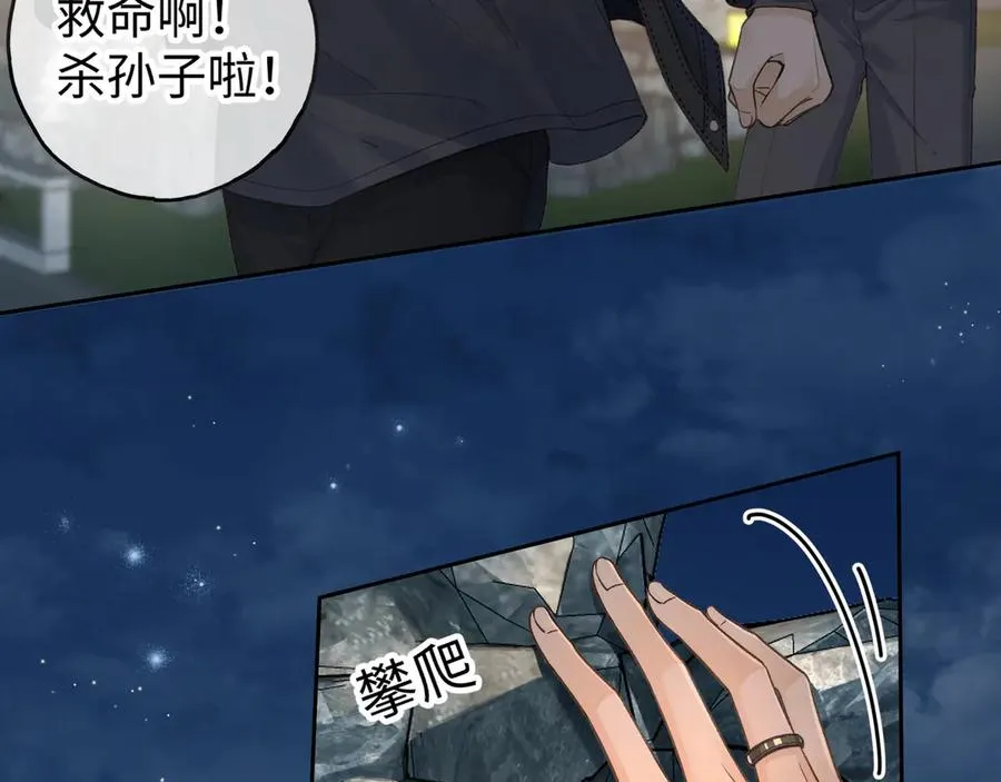 第17话 我喜欢赵明溪64