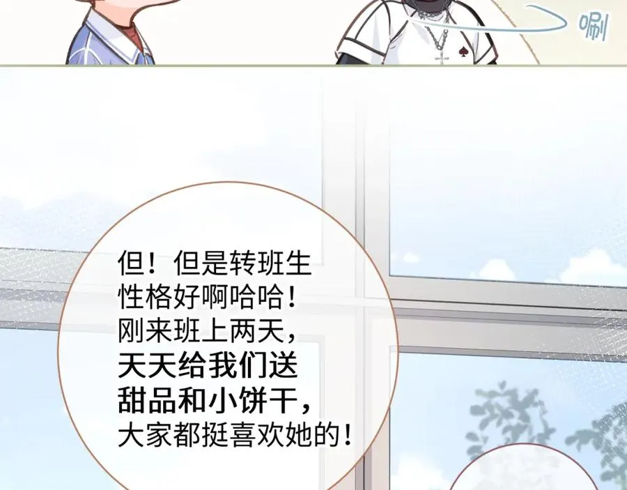 第14话 我才不是在帮你21