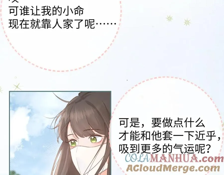 第4话 她无视我？！7
