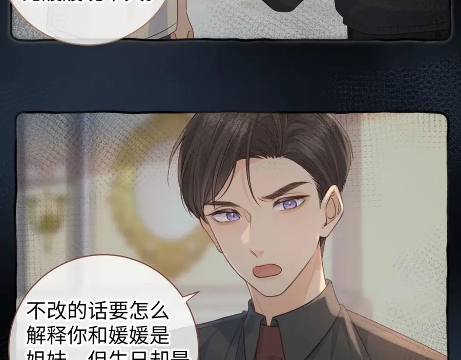 第27话 委屈小狗傅大少38