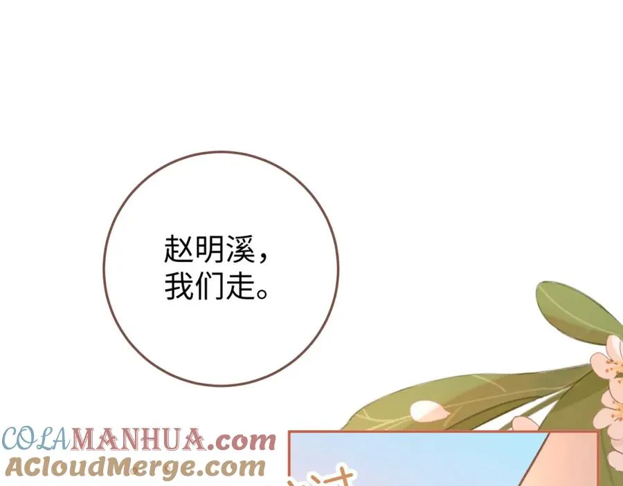 第28话 冷脸校霸在线发飙54