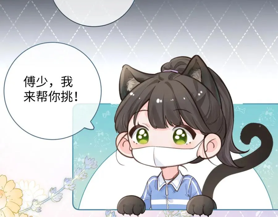 第19话 她喜欢的是你还是你继承人的身份？41