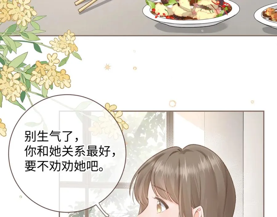 第4话 她无视我？！39