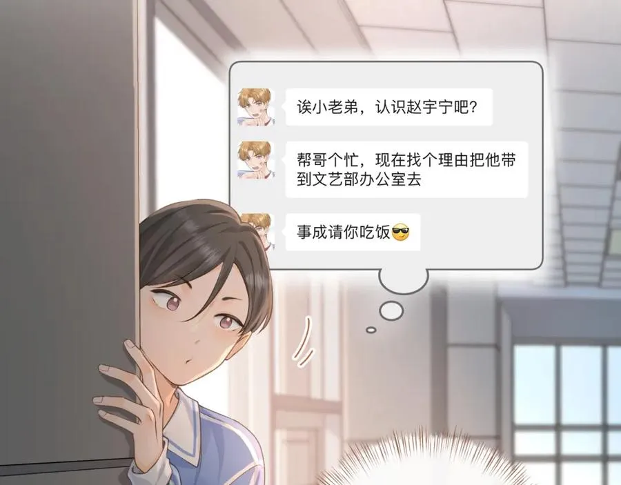 第二季 第9话 帮派围巾？67