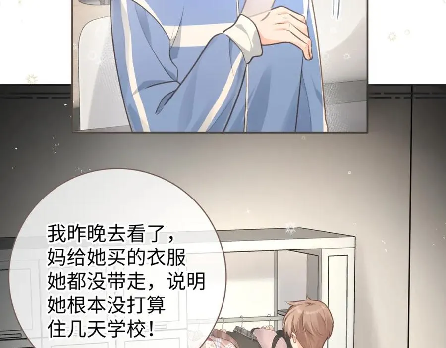 第4话 她无视我？！44