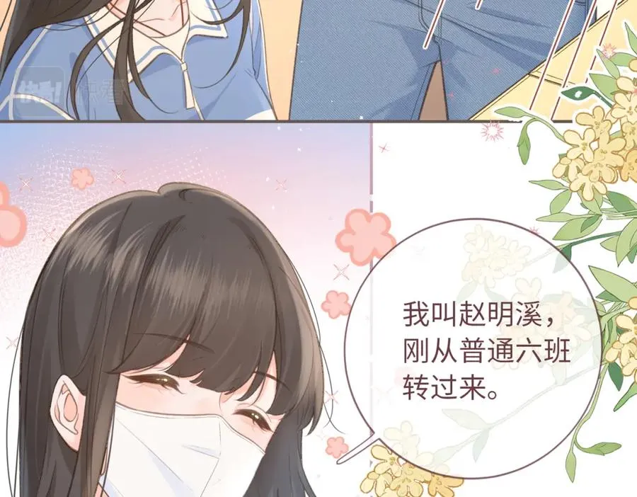 第2话 傅阳曦，我的好大腿！94