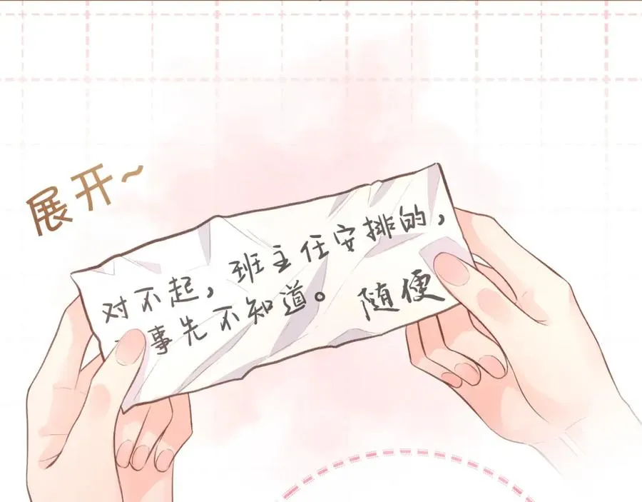 第13话 第一次指尖触碰56