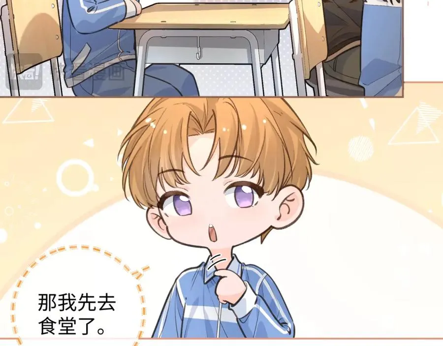 第30话 她什么时候跟我表白？50